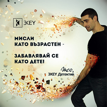 Интервюта с членове на 3KEY екипа